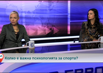 Колко е важна психологията за спорта?