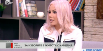 Вижте новия нос на Камелия