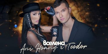 Ани Хоанг и младият й колега Теодор се укриват в бомбоубежище ВИДЕО