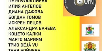 Хайде на ХIV ФЕСТИВАЛ ЗА ПОП И РОК МУЗИКА СОФИЯ 2024  В ПОДКРЕПА НА БЪЛГАРСКАТА МУЗИКА И ОБЩЕСТВЕНО-ЗНАЧИМИ КАУЗИ