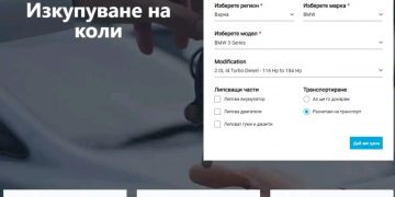 Калкулатор за скраб коли