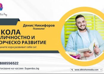 Турнето на Magic Art и Денис Никифоров пристига в Пловдив