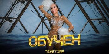 Цветина представи новия си хит „Обучен“ /ВИДЕО/