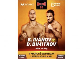 Тежък сблъсък по правилата на ММА на MAX FIGHT 60