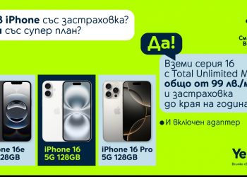 Всички модели iPhone 16 се предлагат с адаптер за зареждане и застраховка до края на годината в Yettel