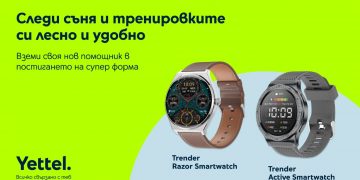 Yettel добавя нова марка в портфолиото си от смарт часовници