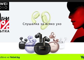 Аудио дни в Yettel с 10% отстъпка на безжични слушалки Huawei