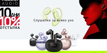 Аудио дни в Yettel с 10% отстъпка на безжични слушалки Huawei