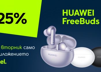„Промо вторник“ в приложението Yettel идва с отстъпка от 25% на HUAWEI Freebuds 6i